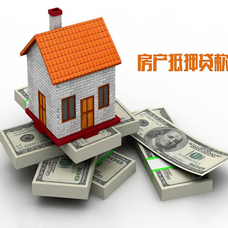张店房屋抵押贷款流程|张店银行住房贷款