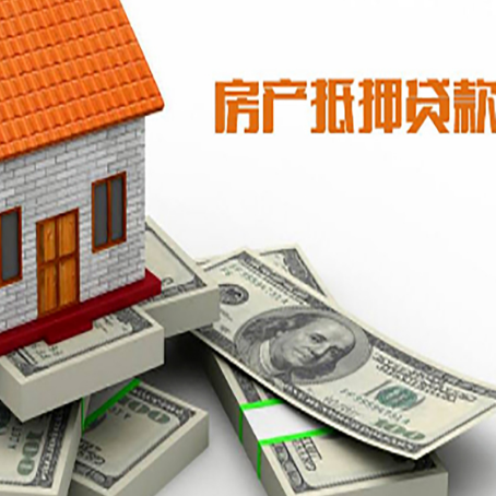 张店房产抵押有哪些特征和限制?