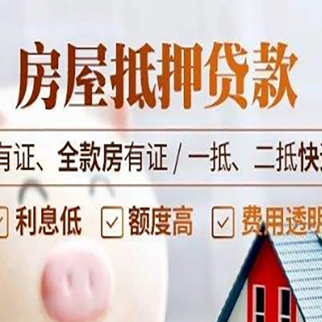 张店贷款中介公司新渝启服要注意事项
