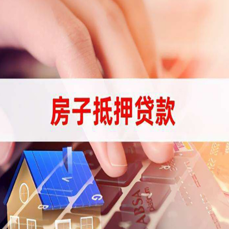 张店贷款公司正规的有哪些新渝启服