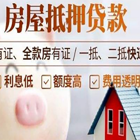 张店贷款中介公司新渝启服实力公司