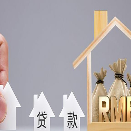 张店房产抵押贷款年龄限制是几岁?